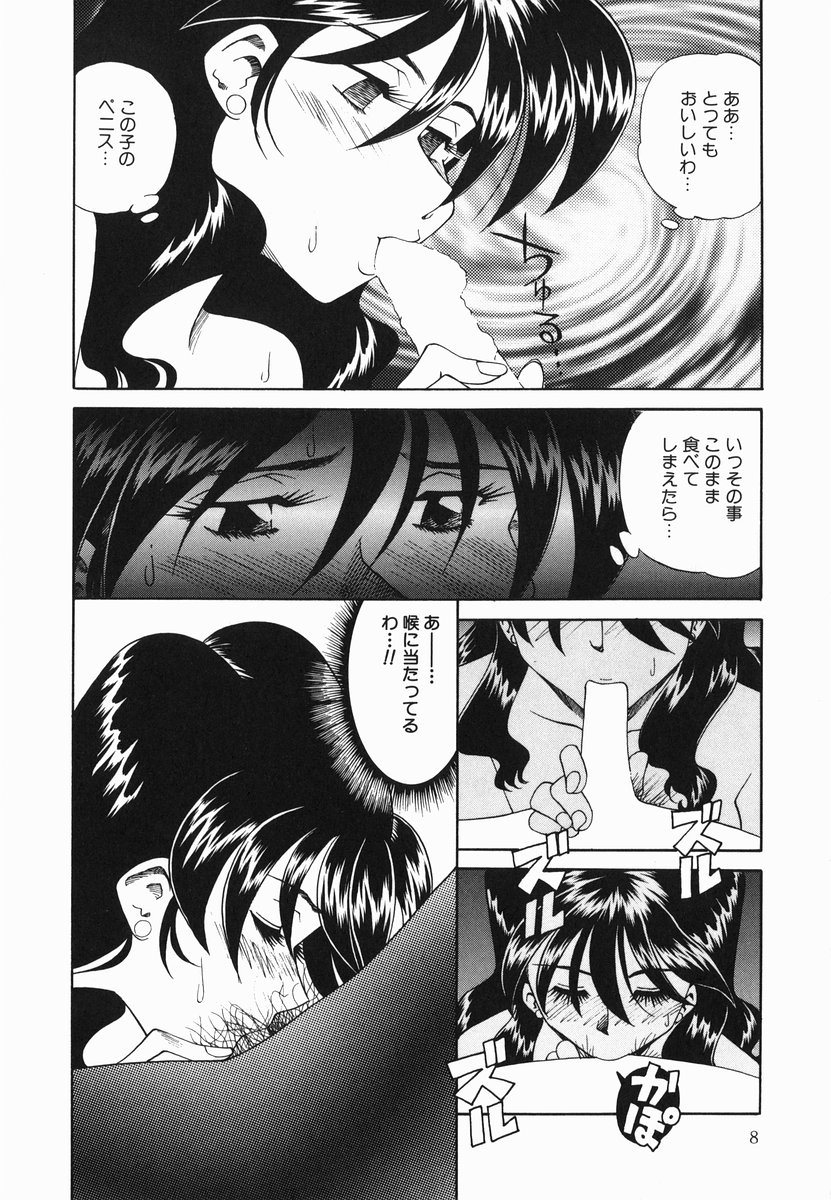 Kannou ni Oboreru Youko page 10 full