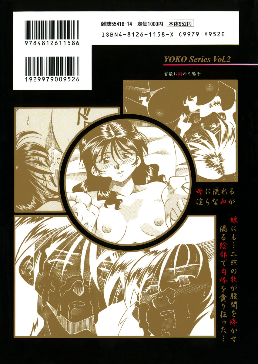 Kannou ni Oboreru Youko page 2 full