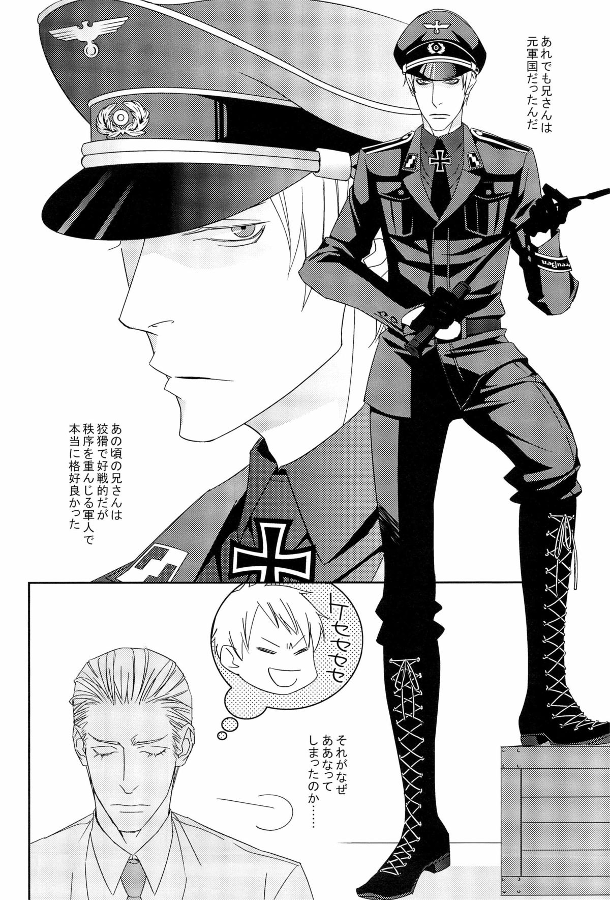 Ai Tei Kanzen Choukyou page 10 full