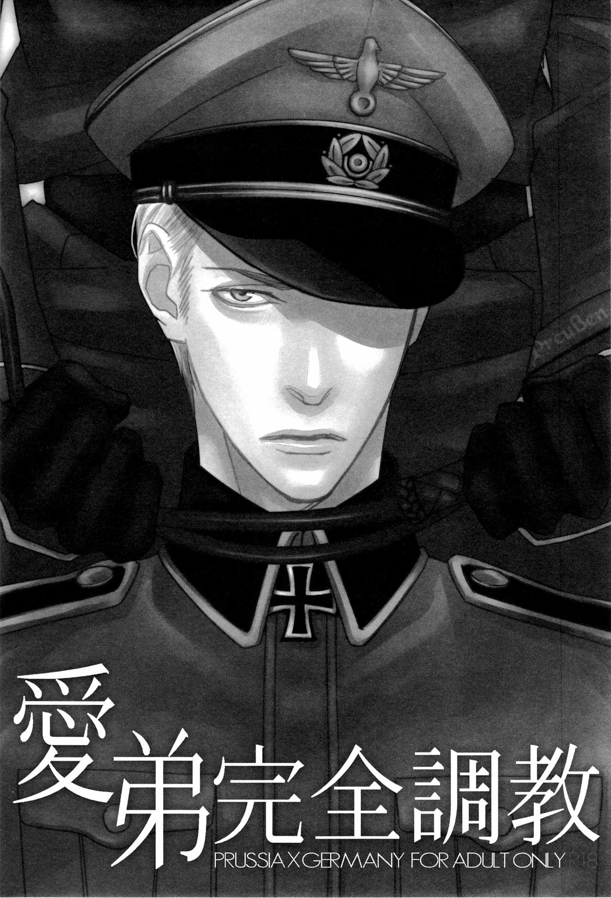 Ai Tei Kanzen Choukyou page 5 full