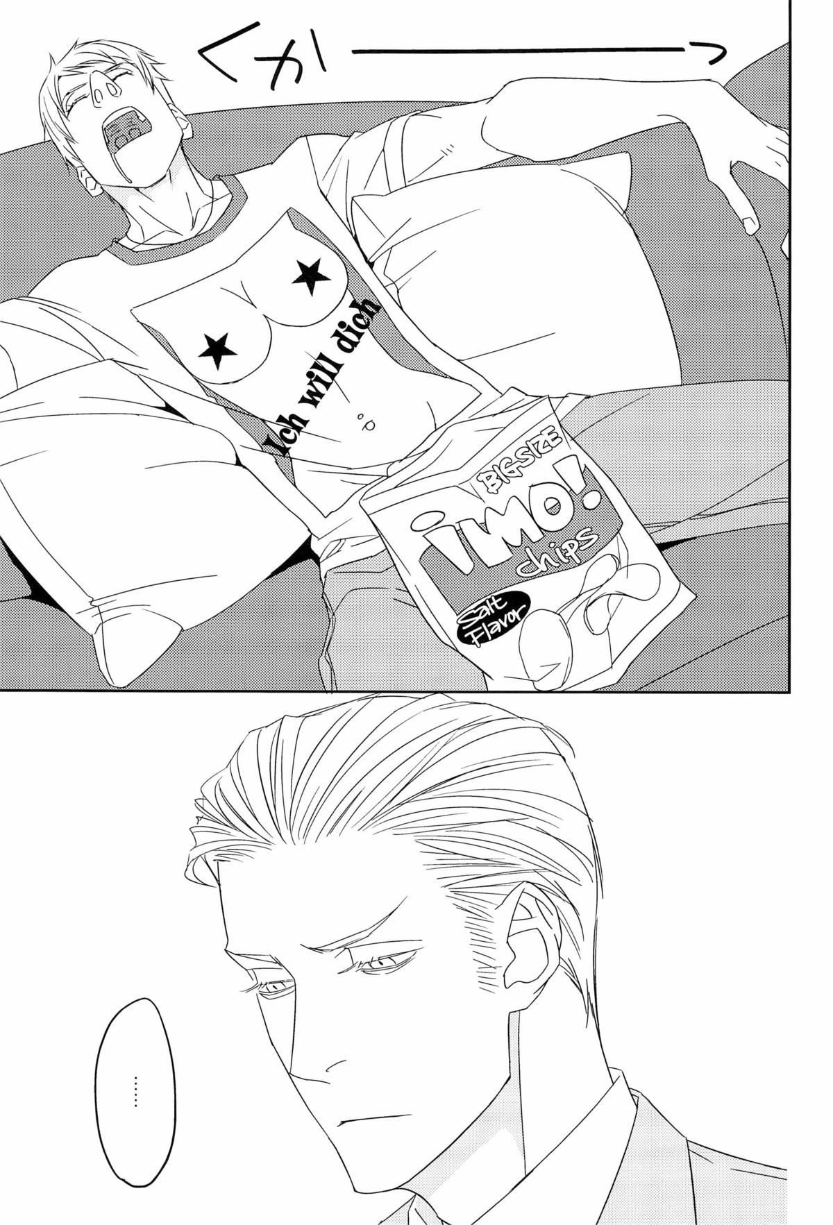 Ai Tei Kanzen Choukyou page 7 full