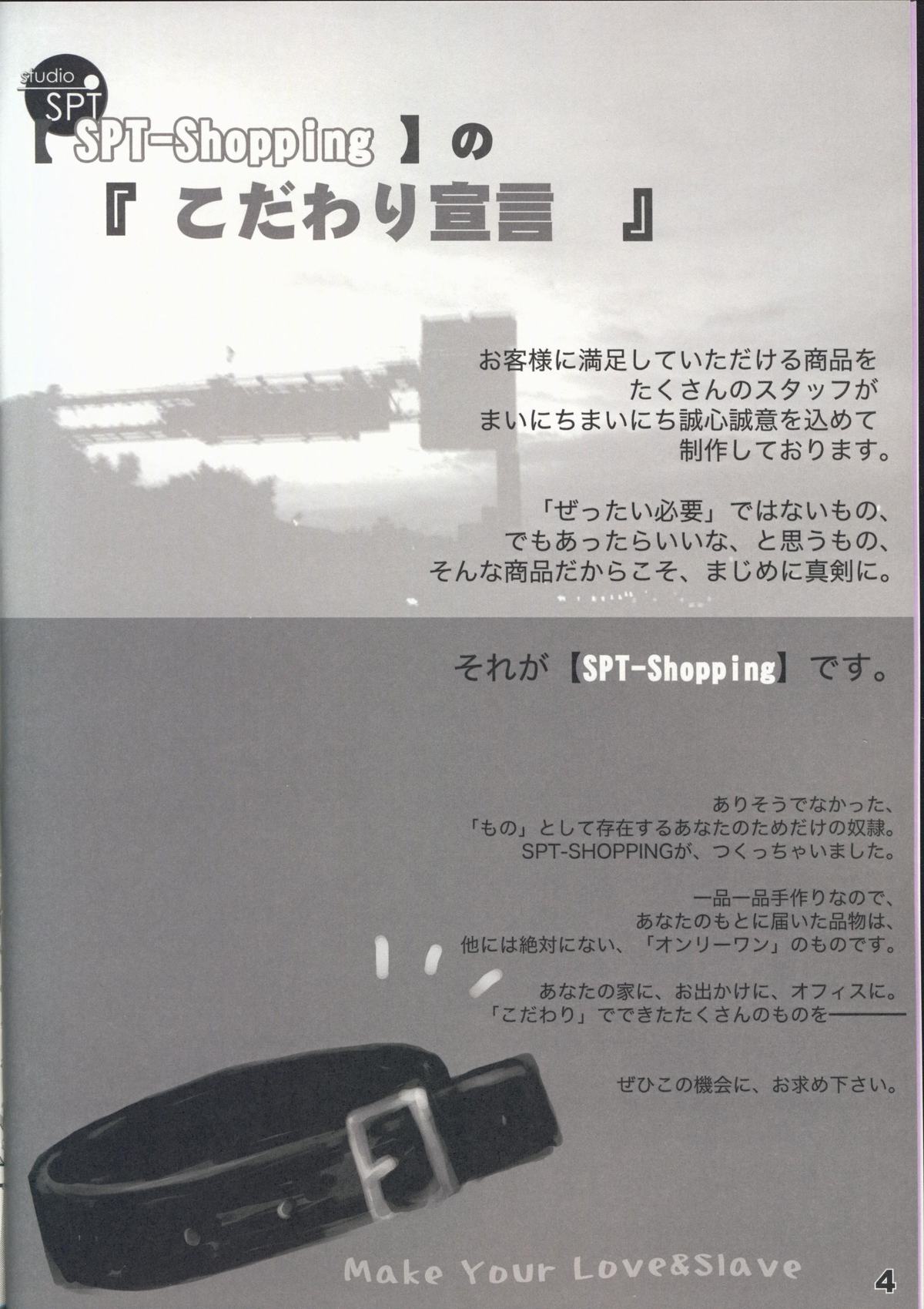 Shoujyo Tsuuhan Catalogue Vol. 2 2007 Winter Collection page 6 full