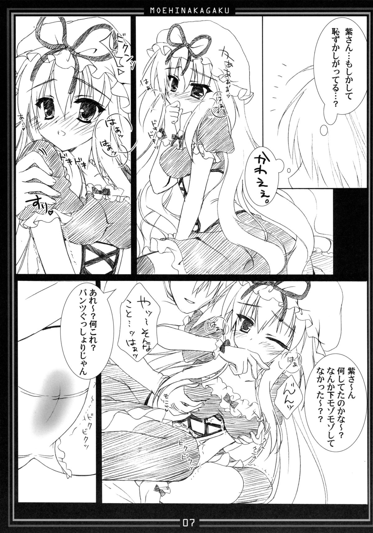 Kimagure Parasite 07 page 7 full