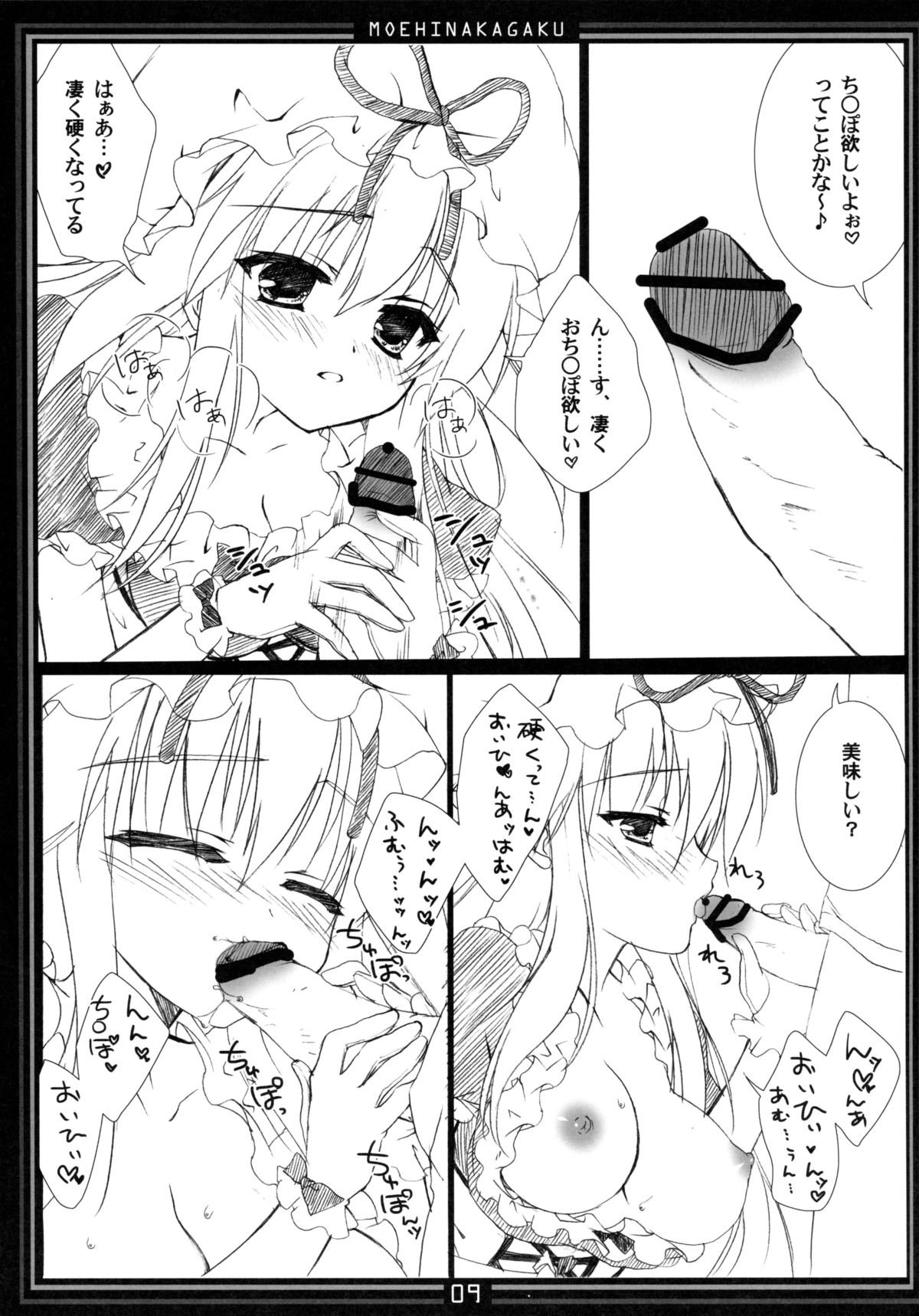 Kimagure Parasite 07 page 9 full