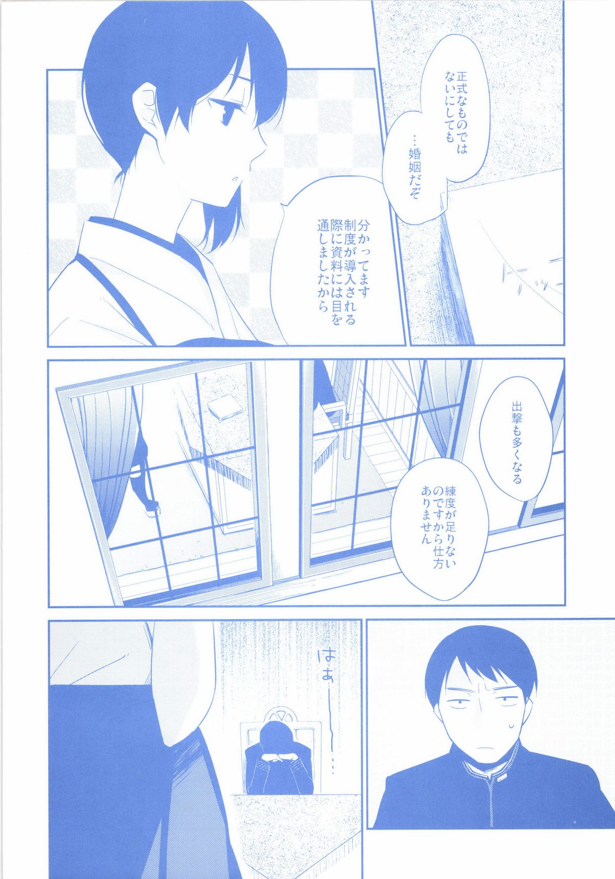 Niizuma Kakko Kaga page 4 full