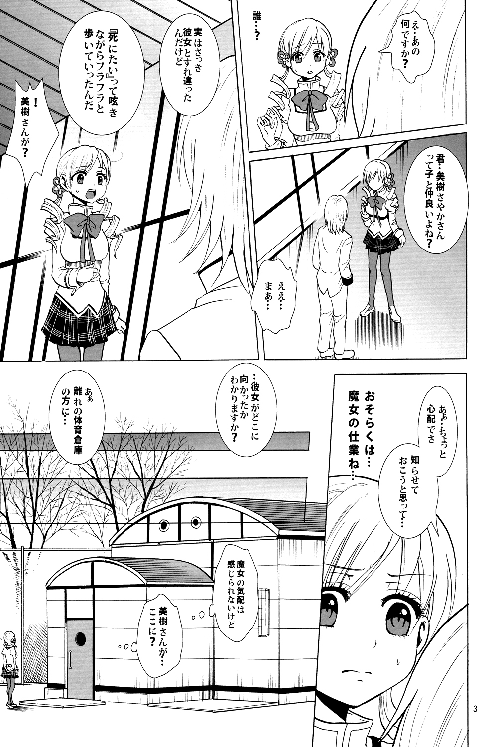 Rinkan no Okotowari page 4 full