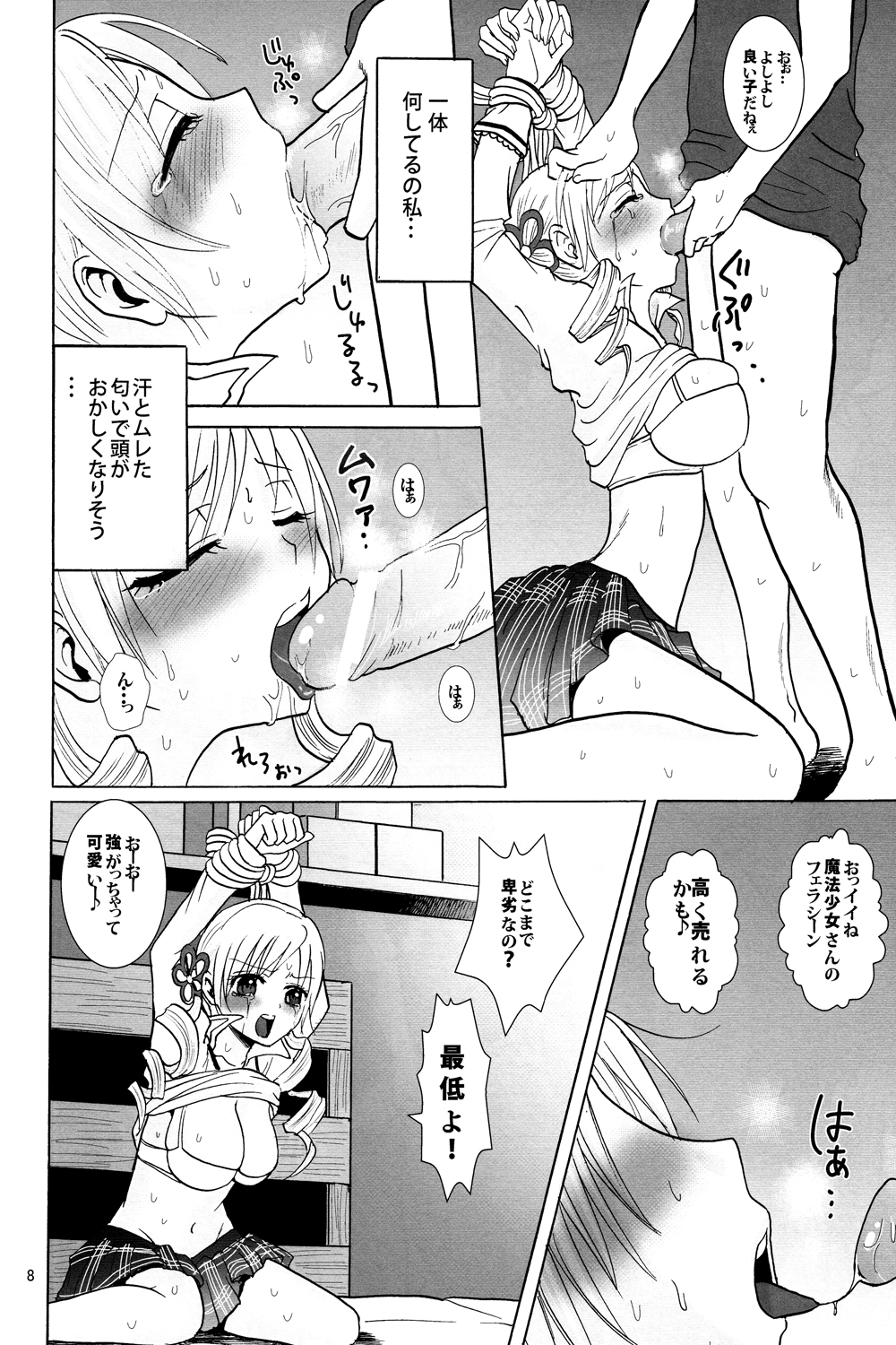 Rinkan no Okotowari page 9 full
