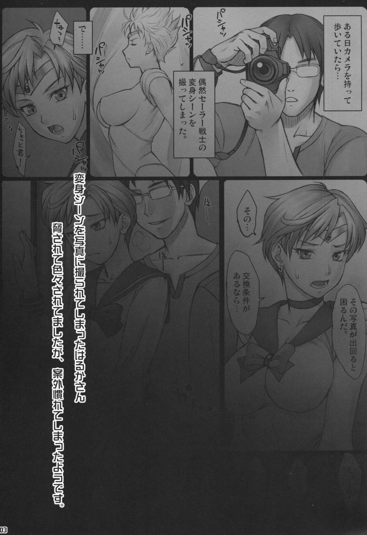 Haru Sanpo page 2 full