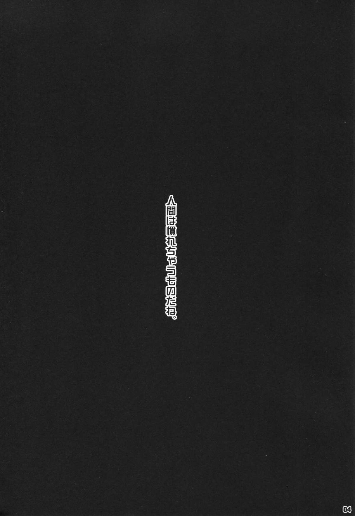 Haru Sanpo page 3 full