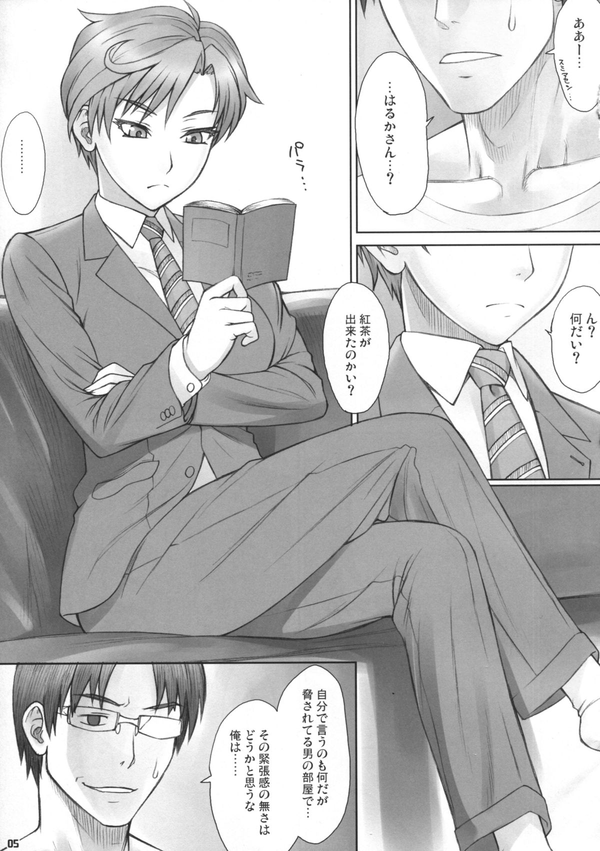 Haru Sanpo page 4 full