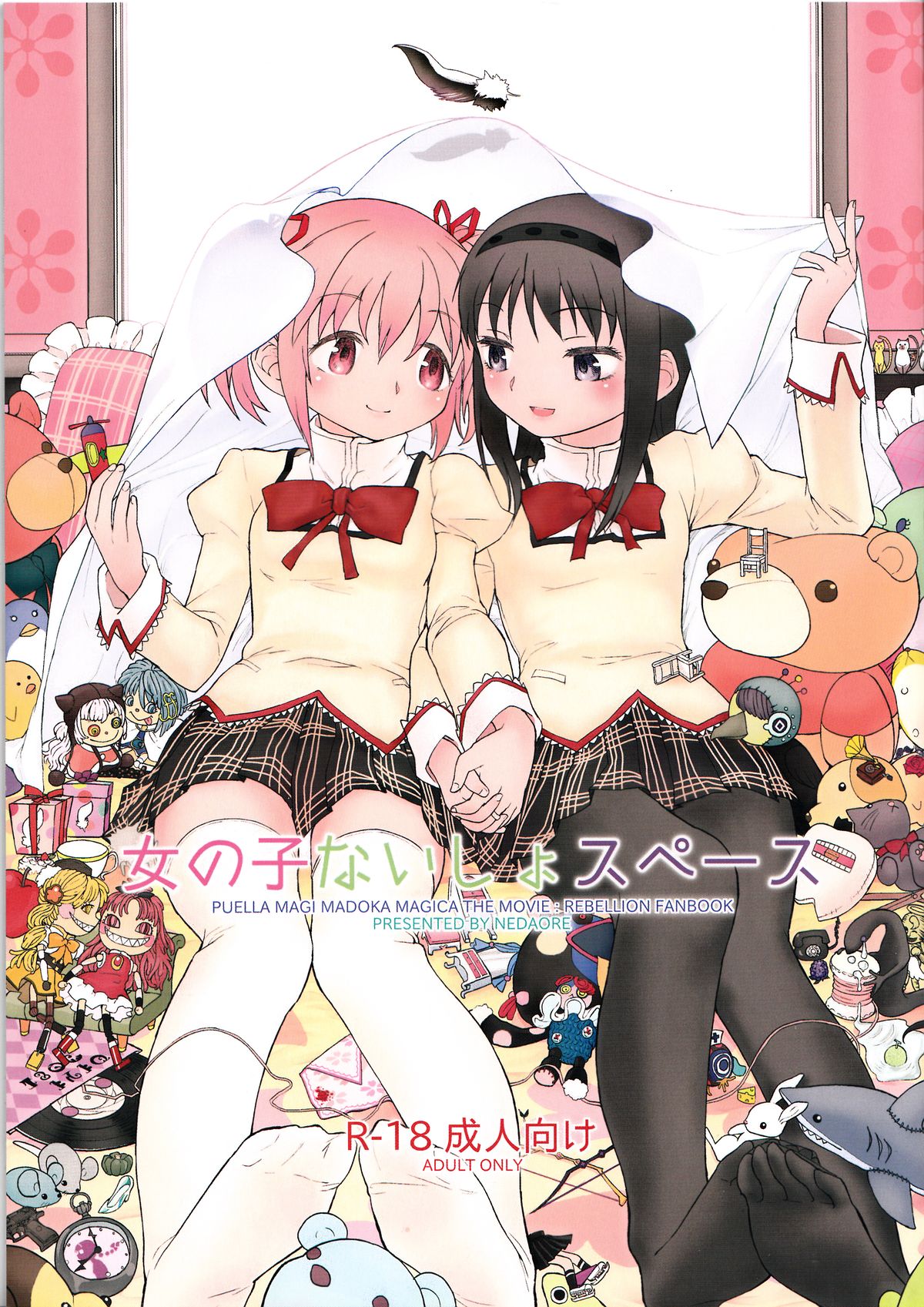 Onnanoko Naisho Space page 1 full