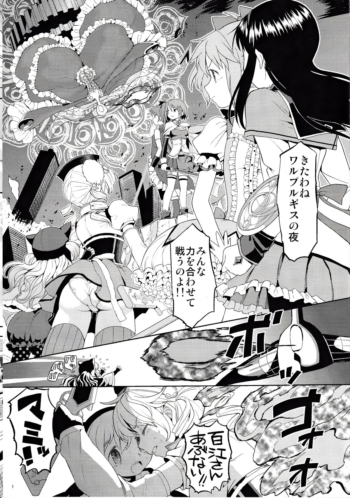 Onnanoko Naisho Space page 2 full