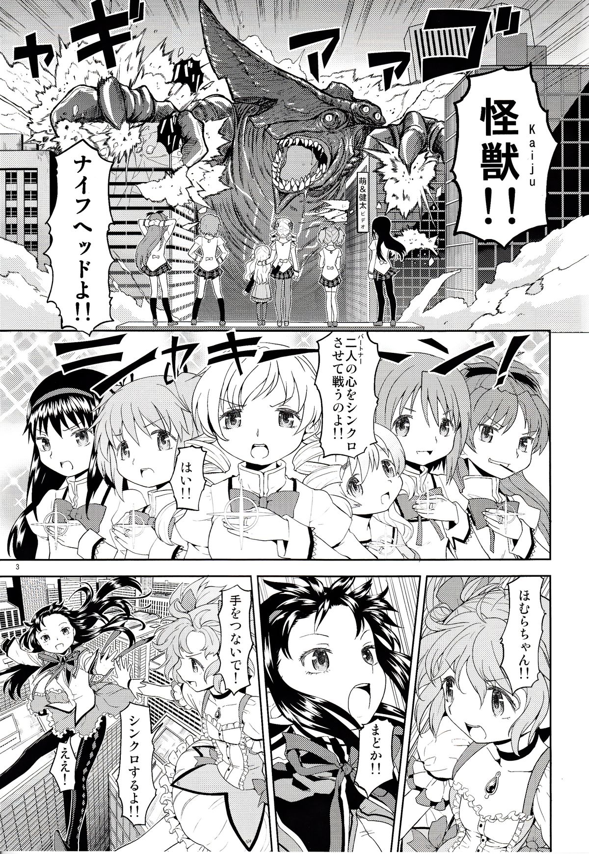 Onnanoko Naisho Space page 4 full