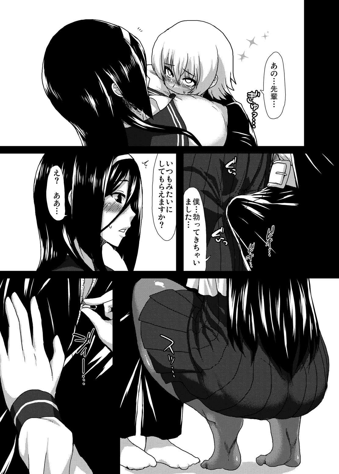 Welcome to IRISU FESTA! page 10 full