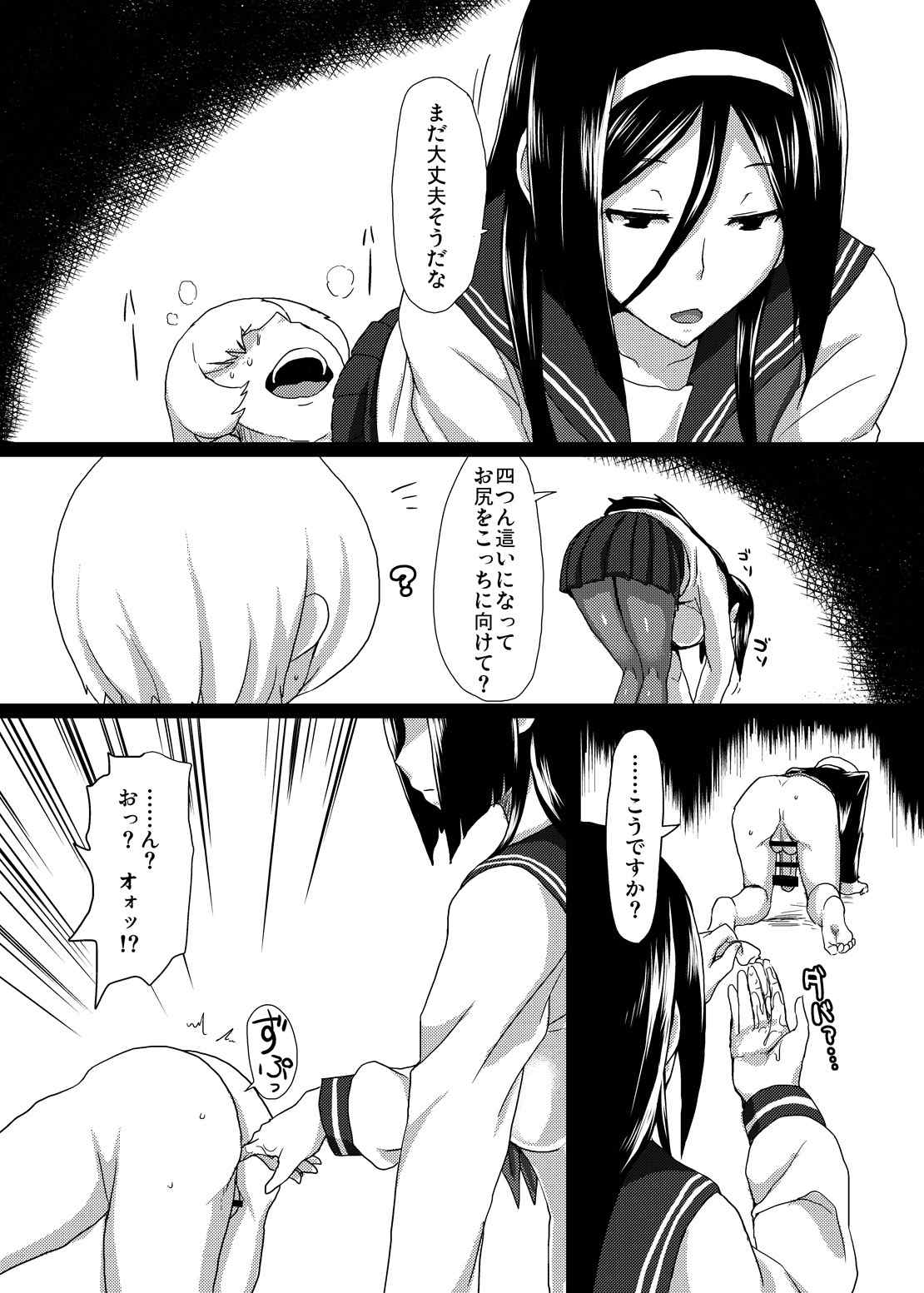 Welcome to IRISU FESTA! page 3 full