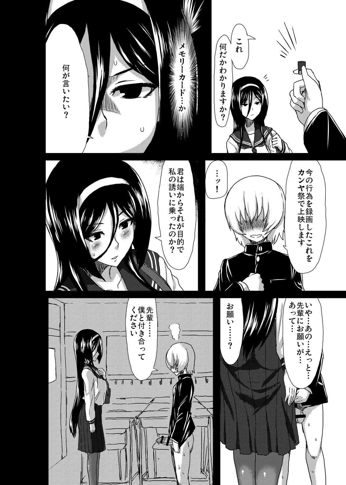 Welcome to IRISU FESTA! page 7 full