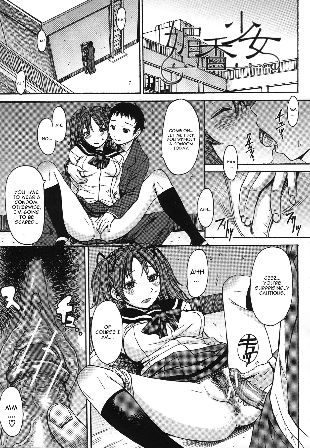Bikou Shoujo page 1 full