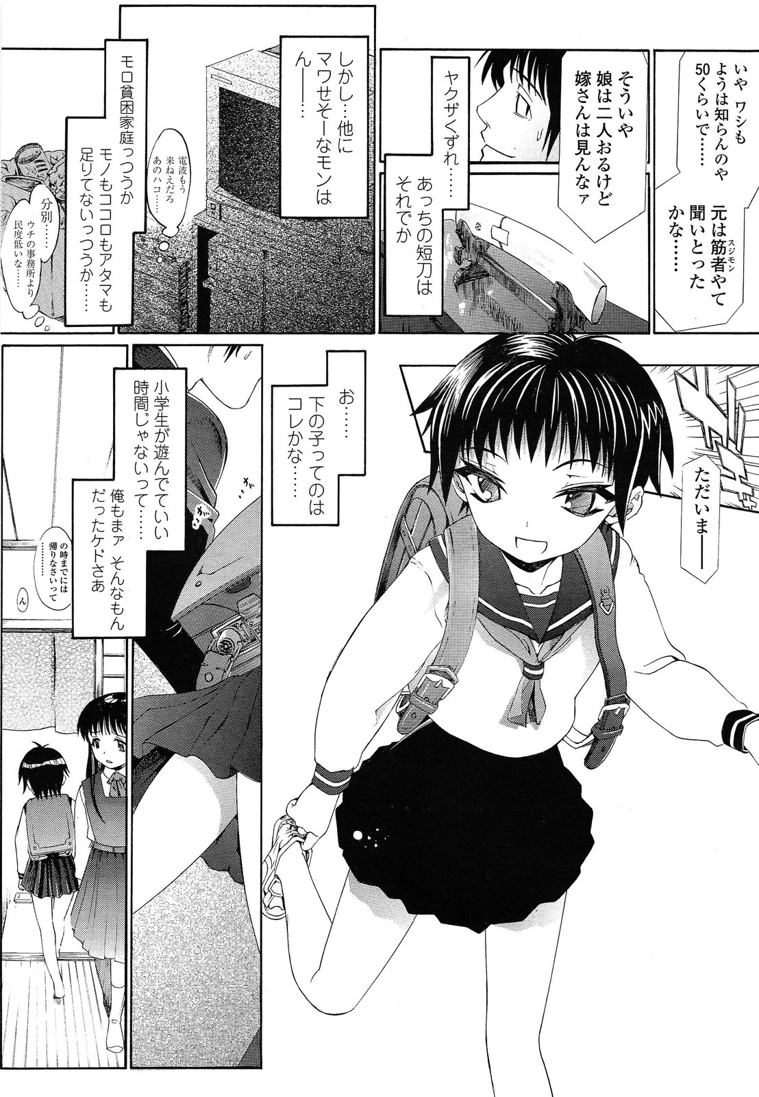 Happy Go Lucky page 3 full