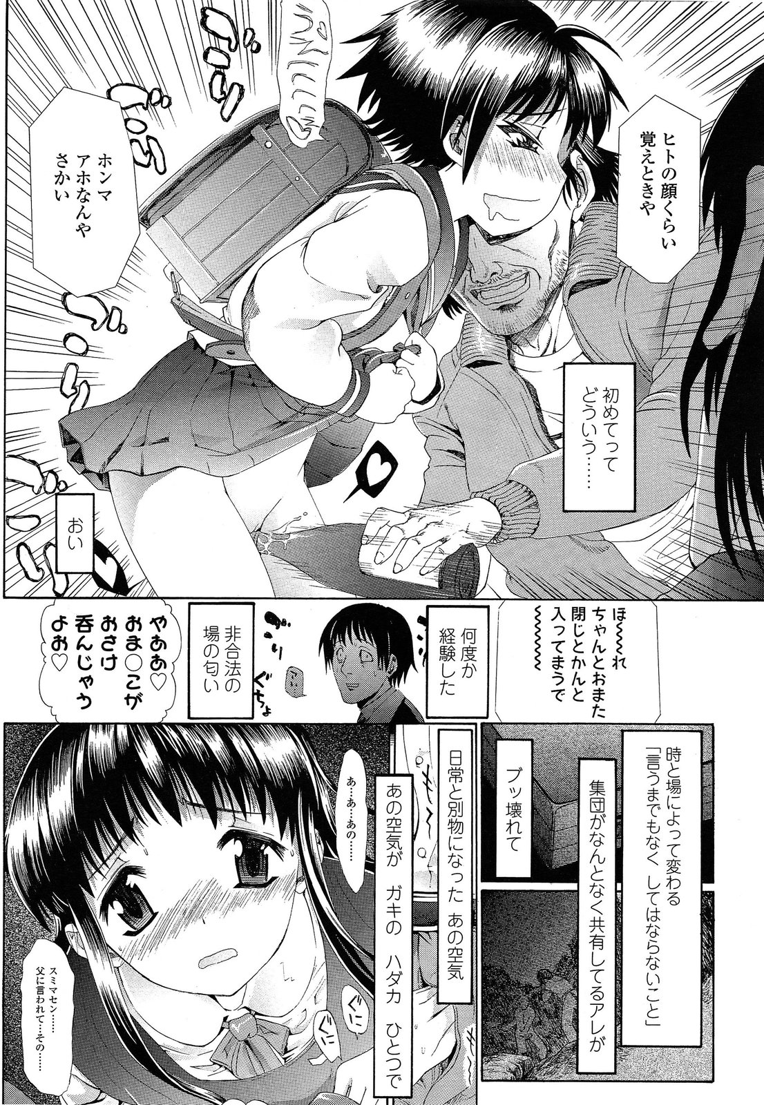 Happy Go Lucky page 5 full