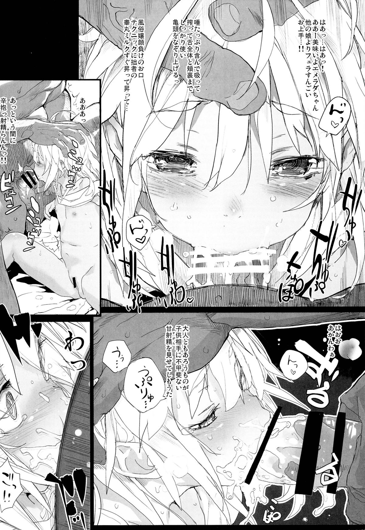 Xenogears no Eroi Rakugaki Bon Part 6 page 10 full