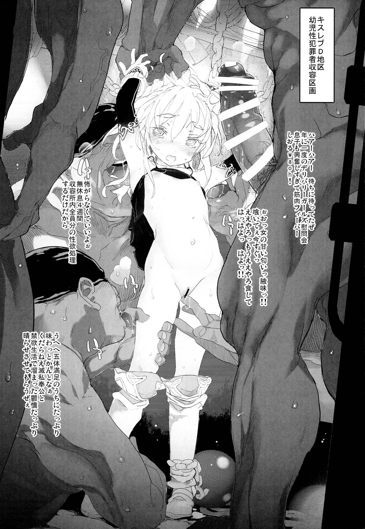 Xenogears no Eroi Rakugaki Bon Part 6 page 4 full