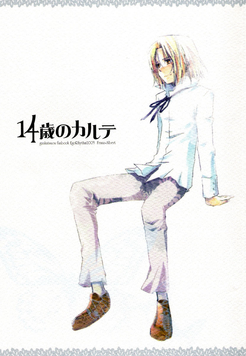 The clinical record of age 14 page 1 full