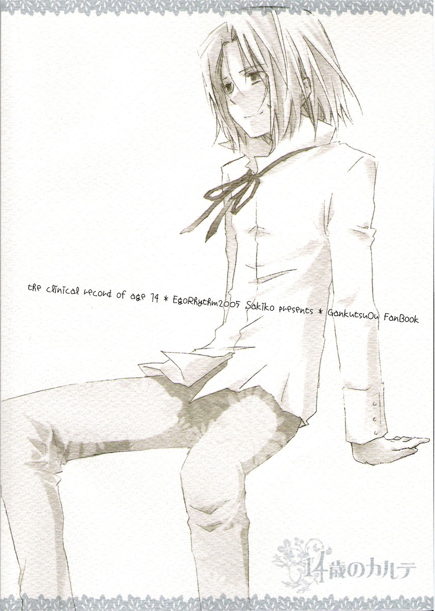 The clinical record of age 14 page 2 full