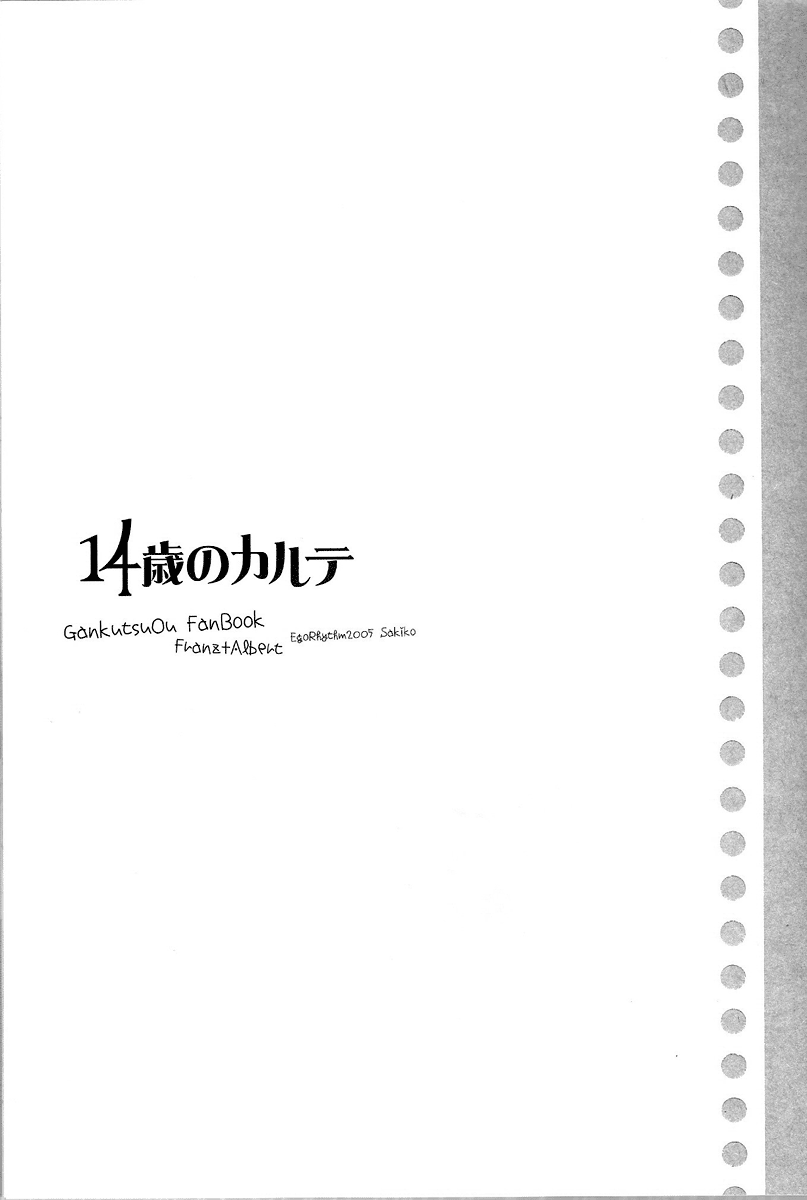 The clinical record of age 14 page 3 full