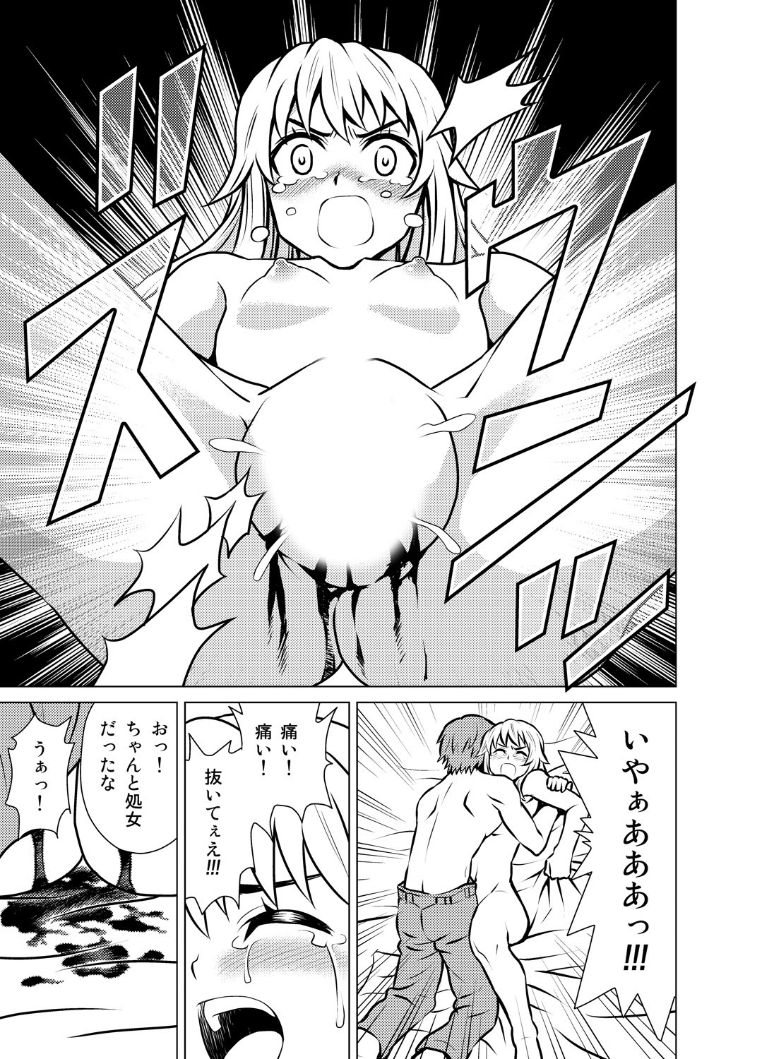 Yome Gift ~♀♀♀ to ♂ de Jinkou Zouka~ page 8 full