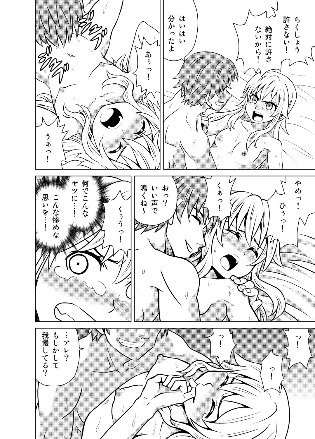 Yome Gift ~♀♀♀ to ♂ de Jinkou Zouka~ page 9 full