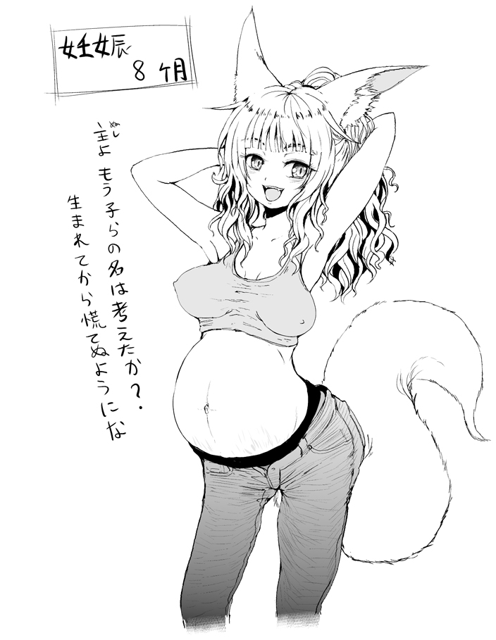 Kitsune no Oyomechan to Kekkon, Ninshin, Shussan Digest page 9 full
