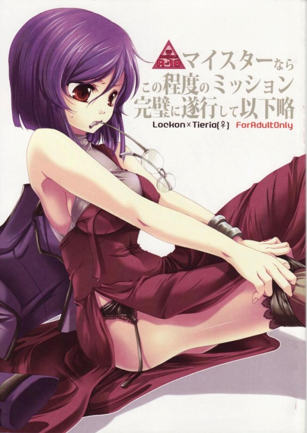 My Star nara Kono Teido no Mission Kanpeki ni Suikou Shite Ika Ryaku page 1 full