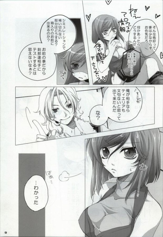 My Star nara Kono Teido no Mission Kanpeki ni Suikou Shite Ika Ryaku page 7 full