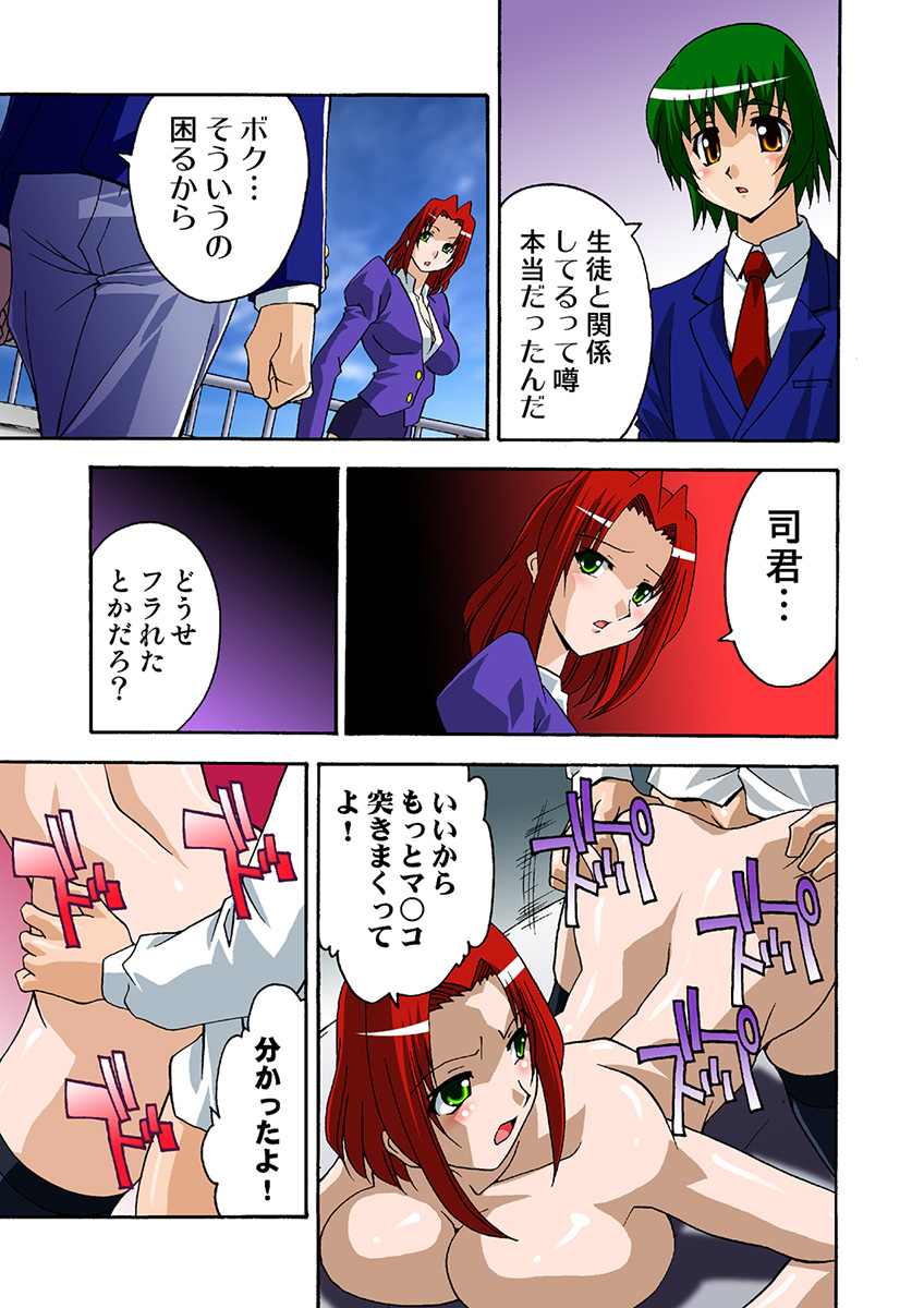 Haramu made Ikasete! page 5 full