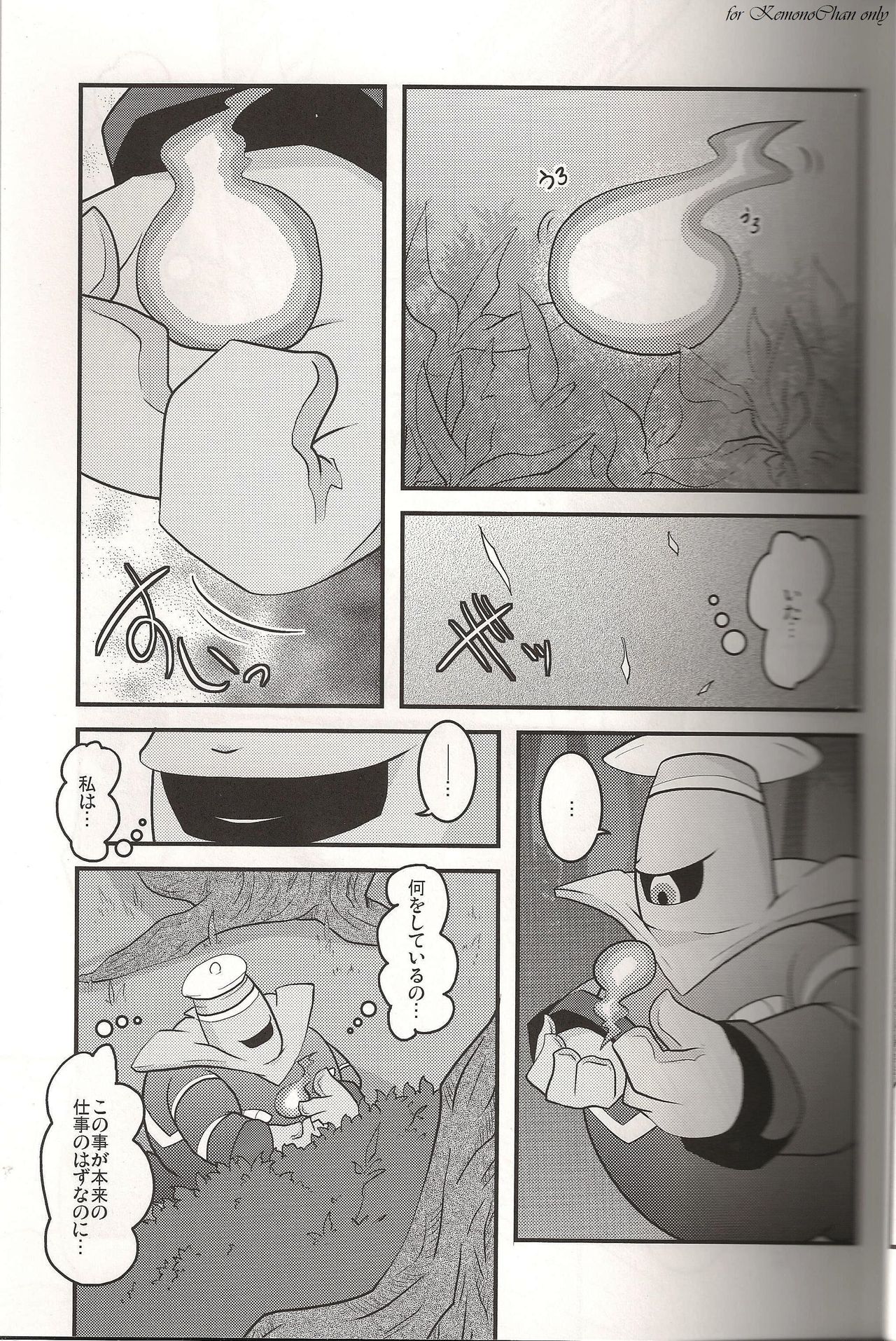 Sendoff Spring page 10 full