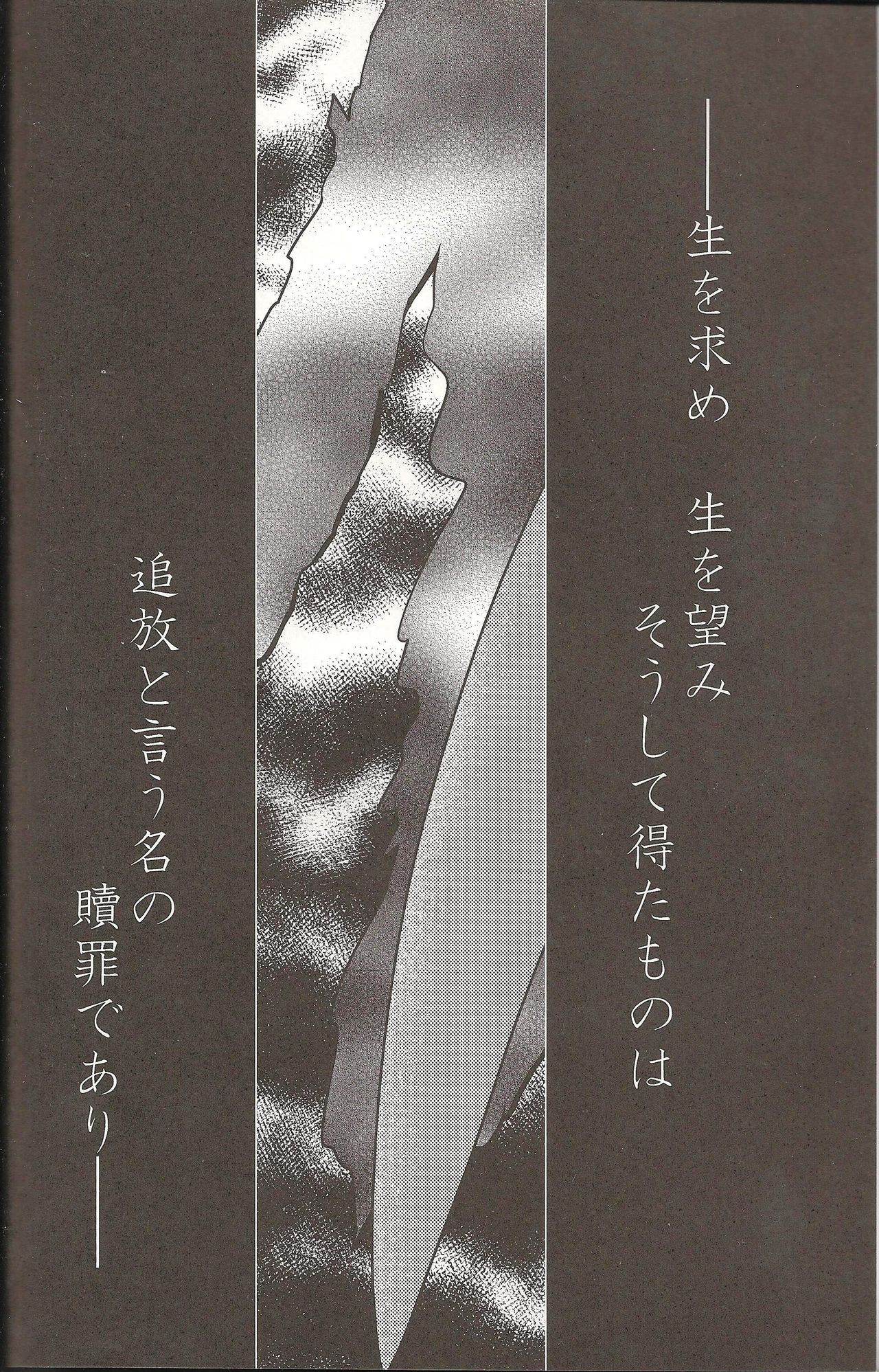 Sendoff Spring page 3 full