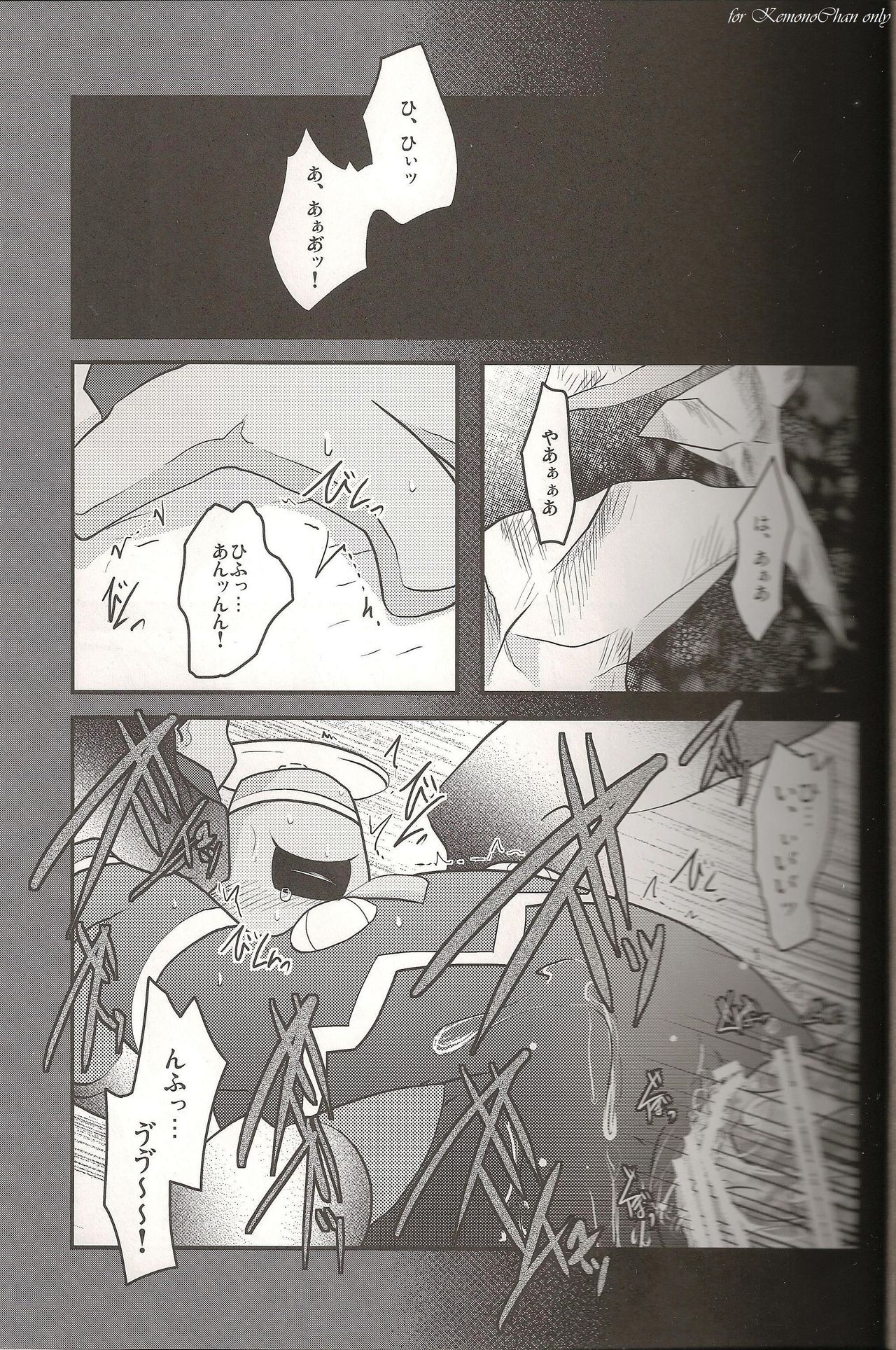 Sendoff Spring page 4 full