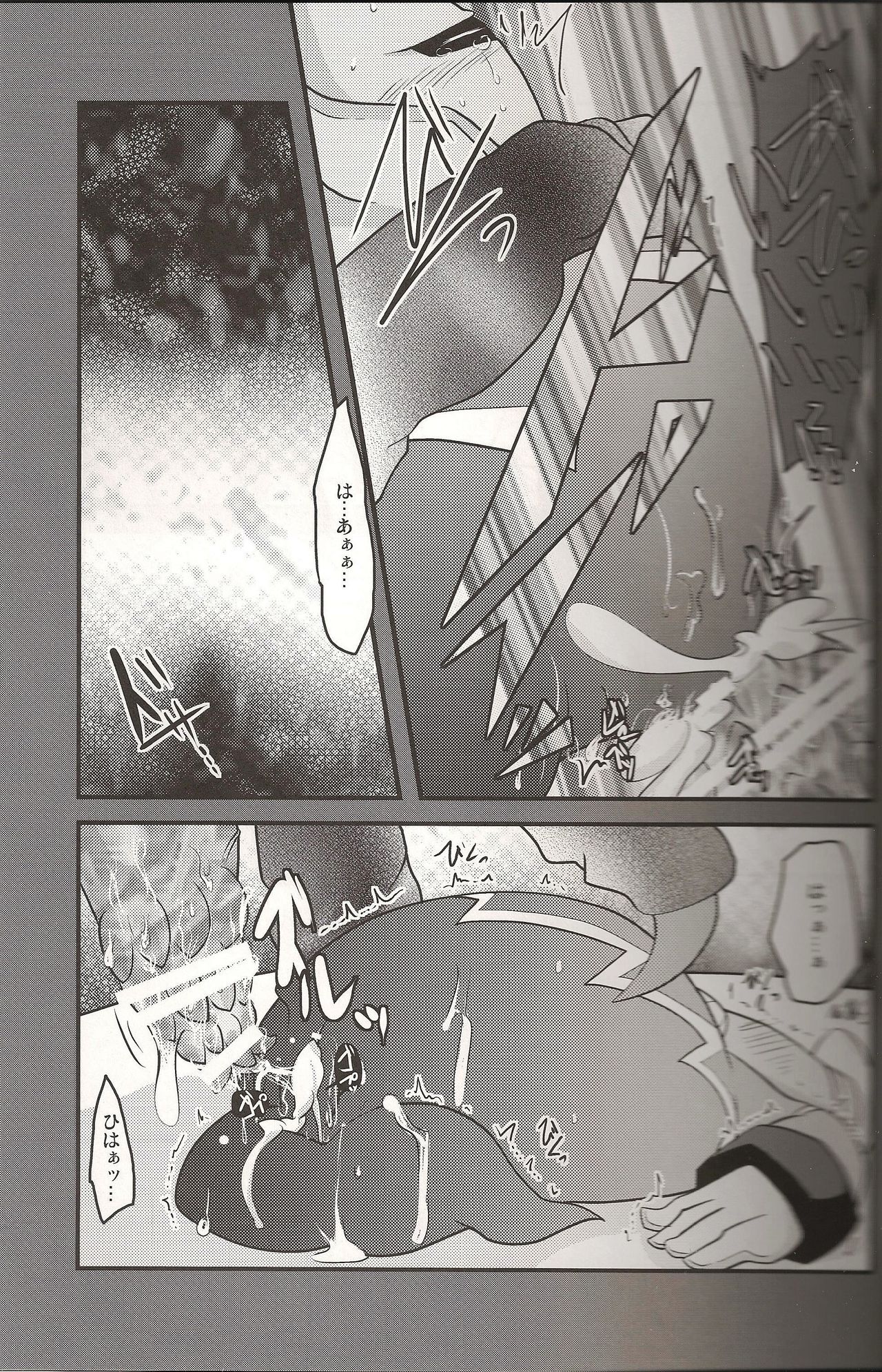 Sendoff Spring page 6 full