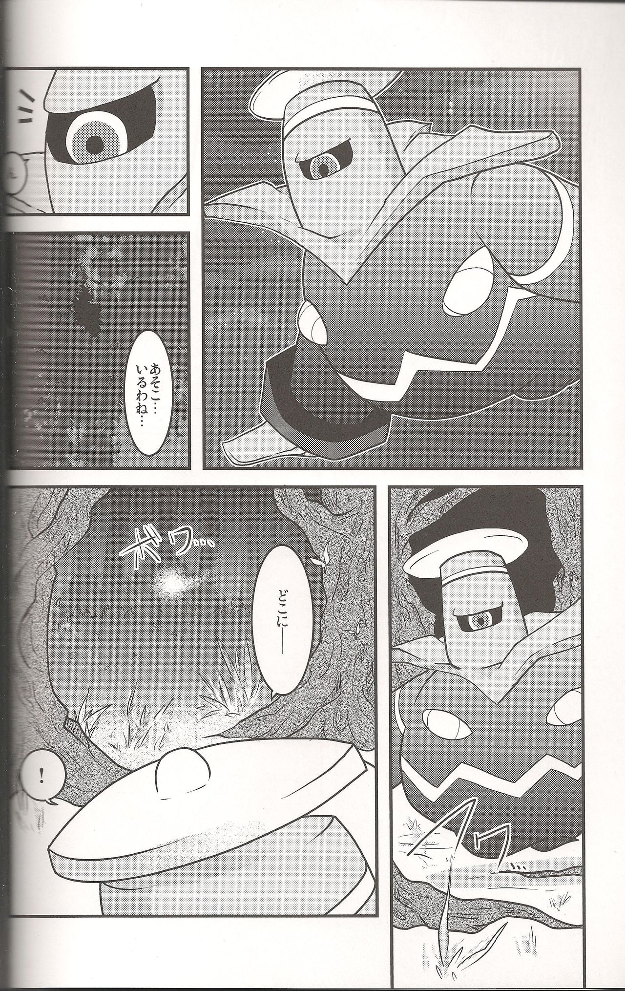 Sendoff Spring page 9 full