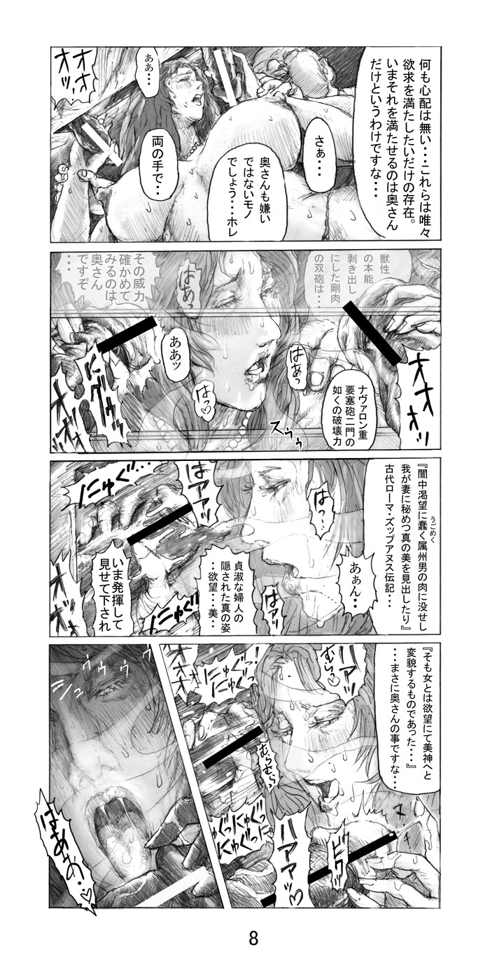 Utsukushii no Shingen Part 2 page 9 full