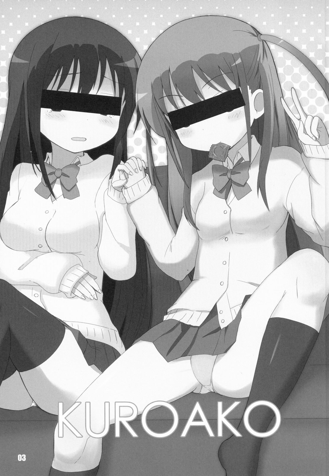 Kuroako page 3 full