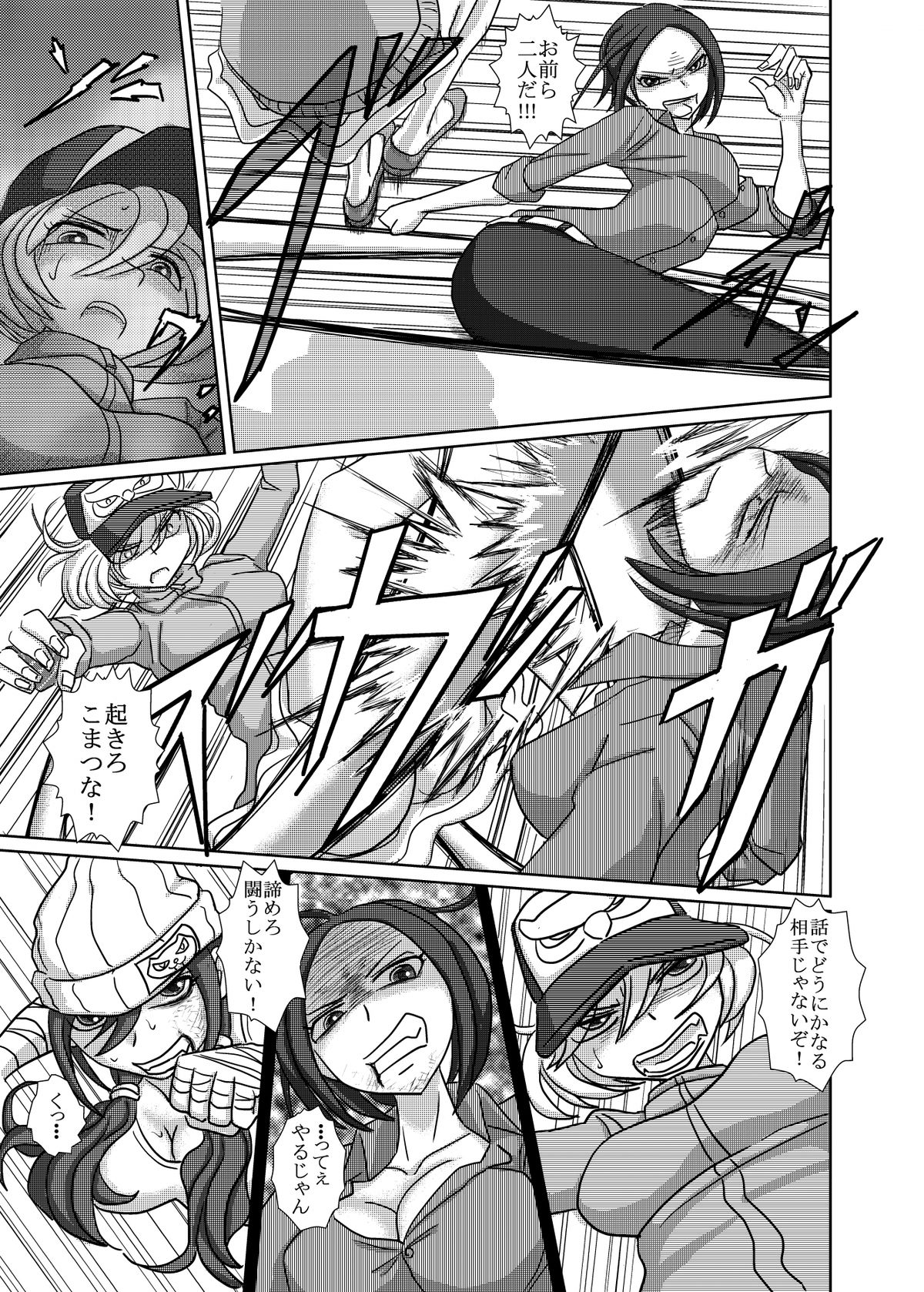 THE BATTLE OF SPITFIRE 2 page 10 full