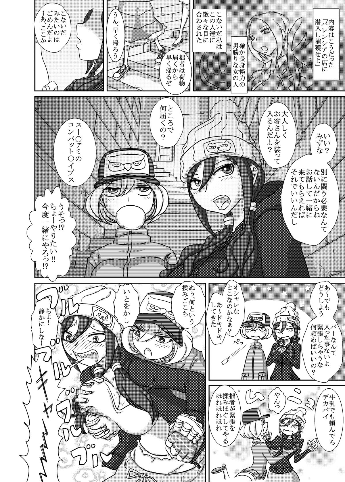 THE BATTLE OF SPITFIRE 2 page 5 full