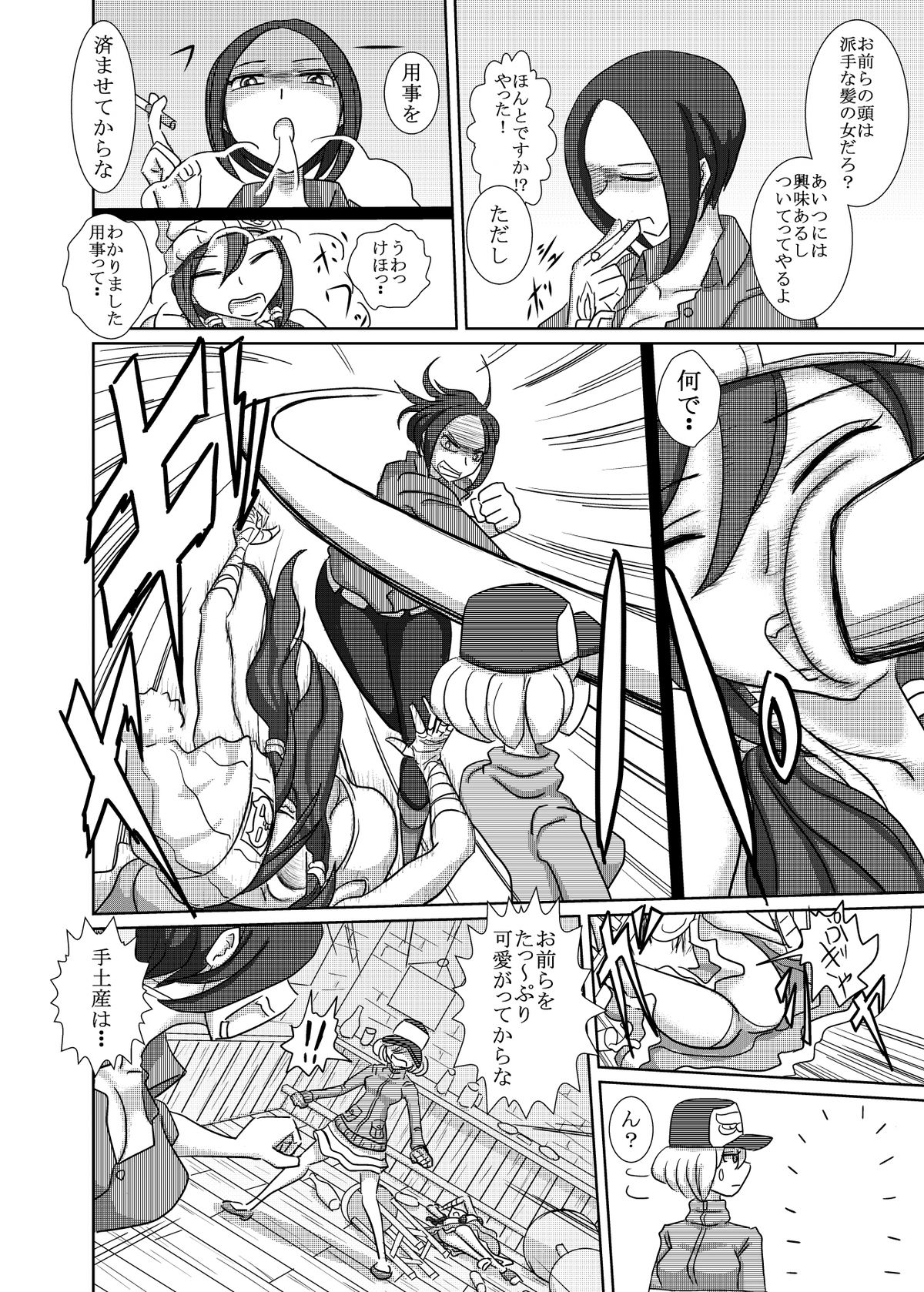 THE BATTLE OF SPITFIRE 2 page 9 full