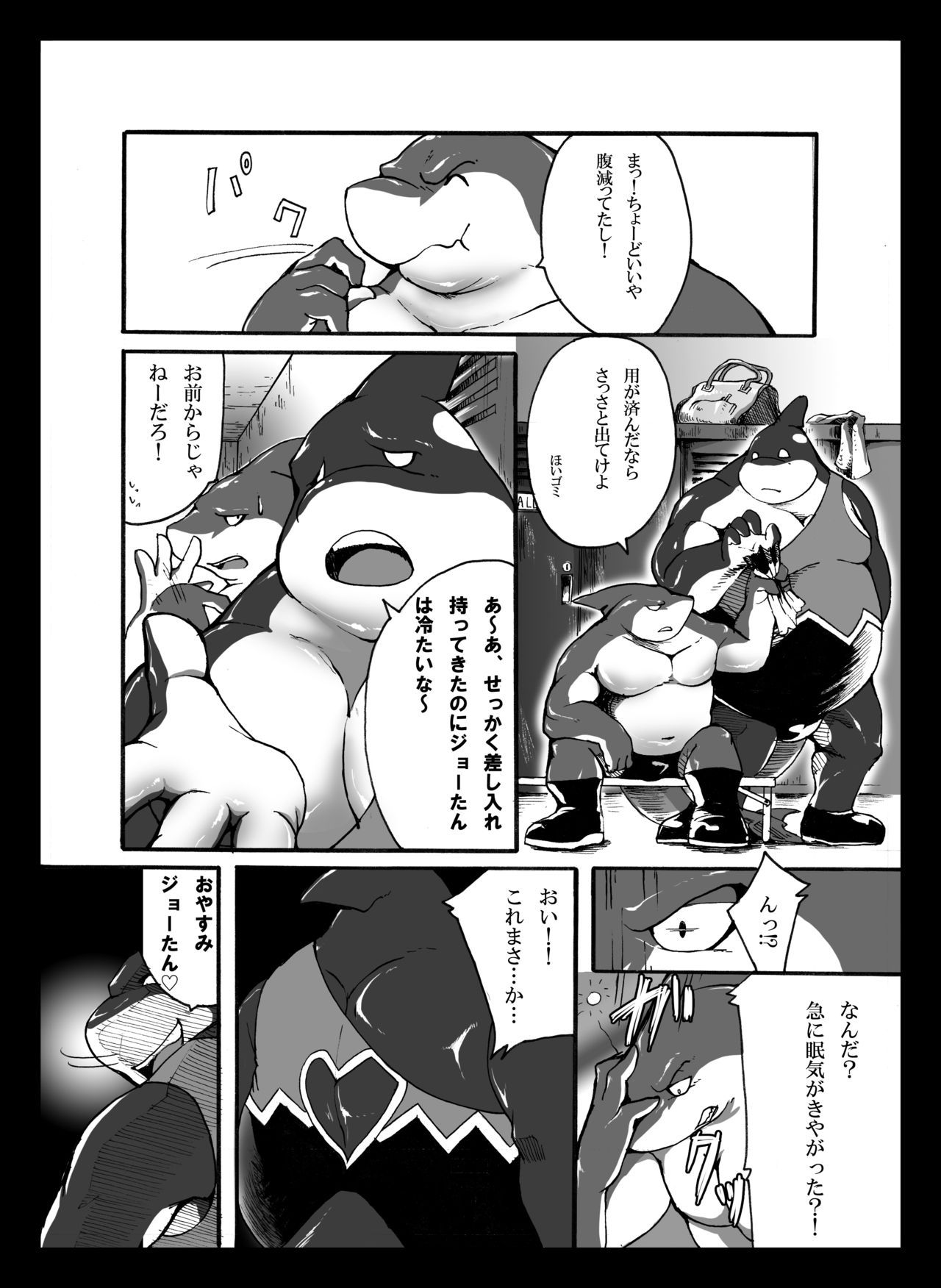 Ocean's Life 2 page 5 full