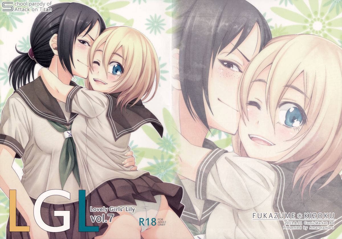 Lovely Girls' Lily Vol. 7 page 1 full