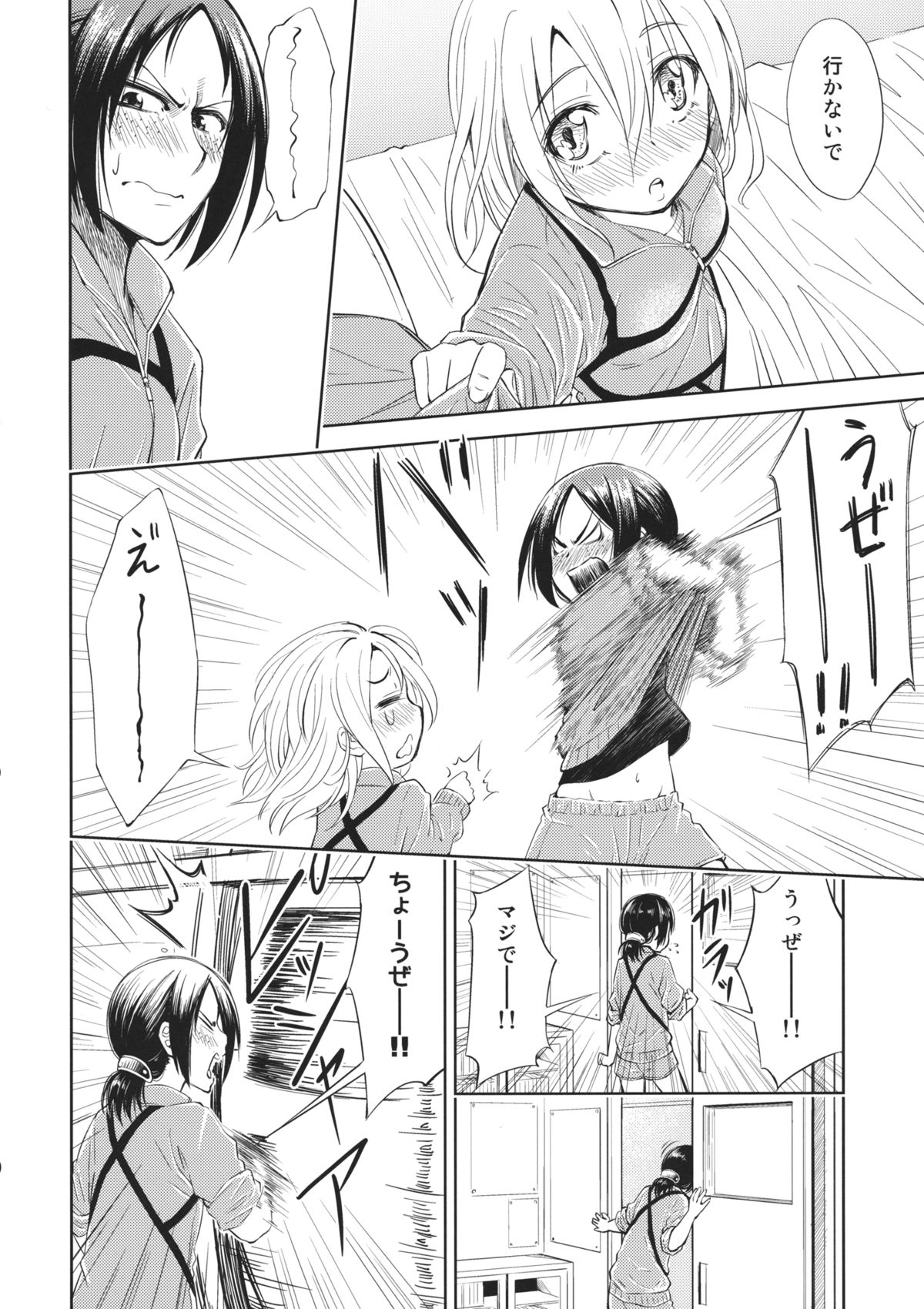 Lovely Girls' Lily Vol. 7 page 7 full