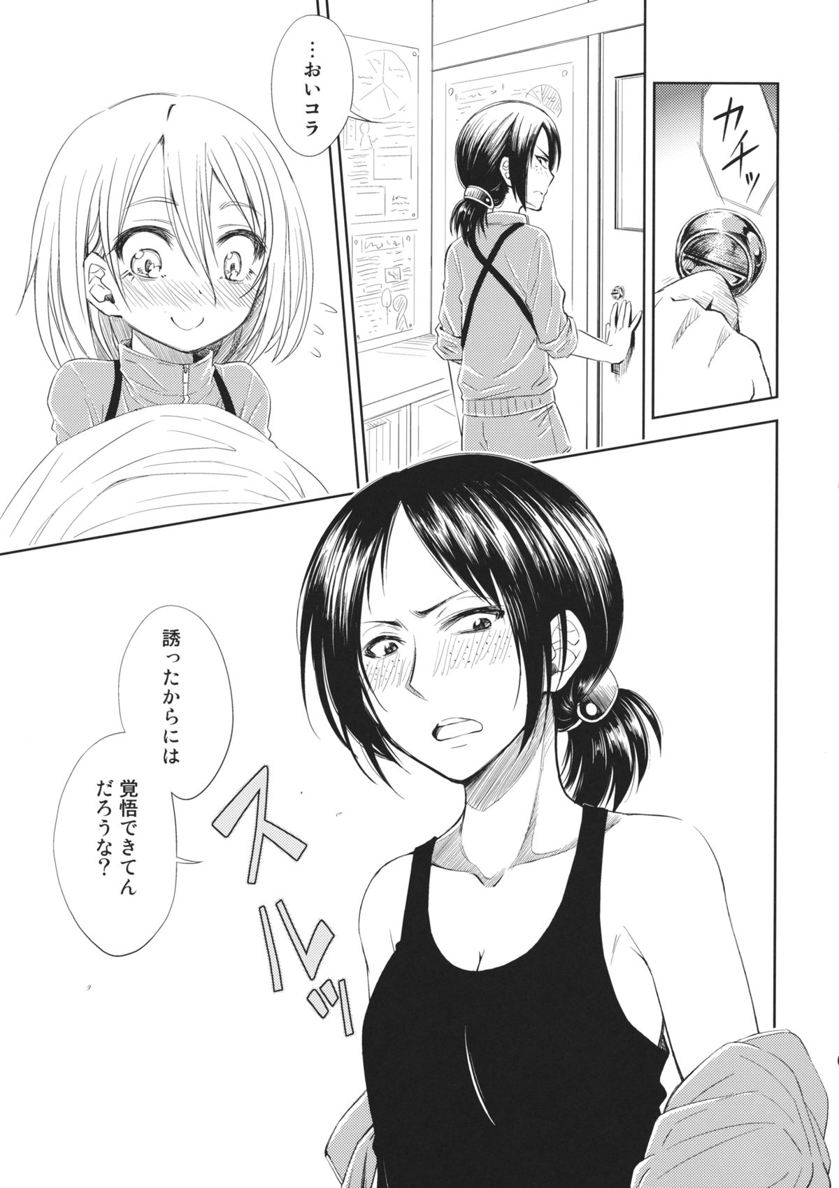 Lovely Girls' Lily Vol. 7 page 8 full