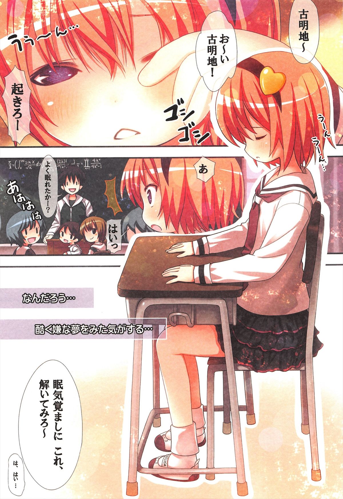 Komeiji Satori no Soushitsu page 7 full