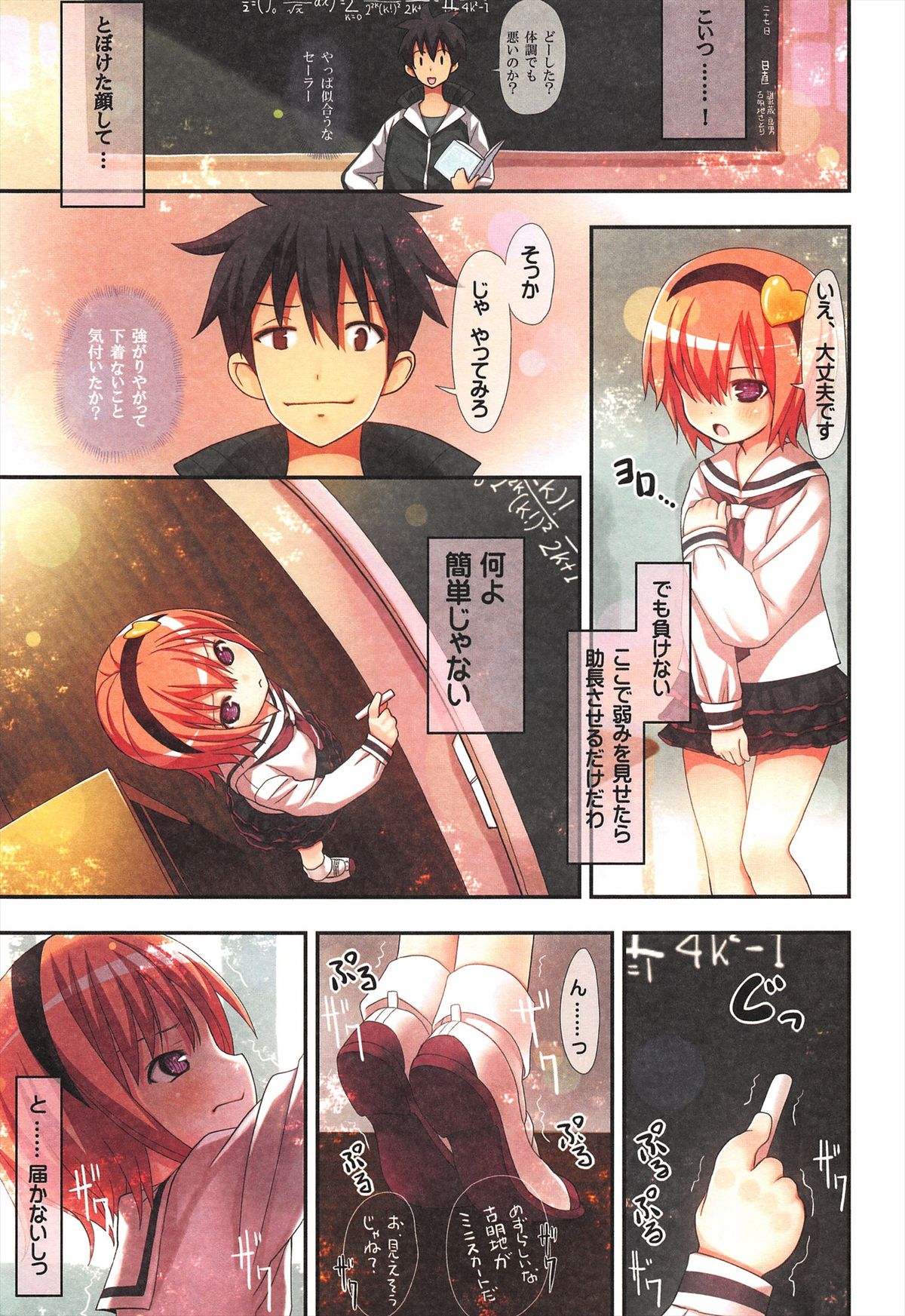 Komeiji Satori no Soushitsu page 9 full